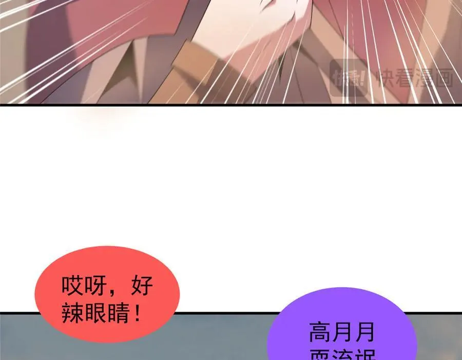395 大紫在吃屎 第43页