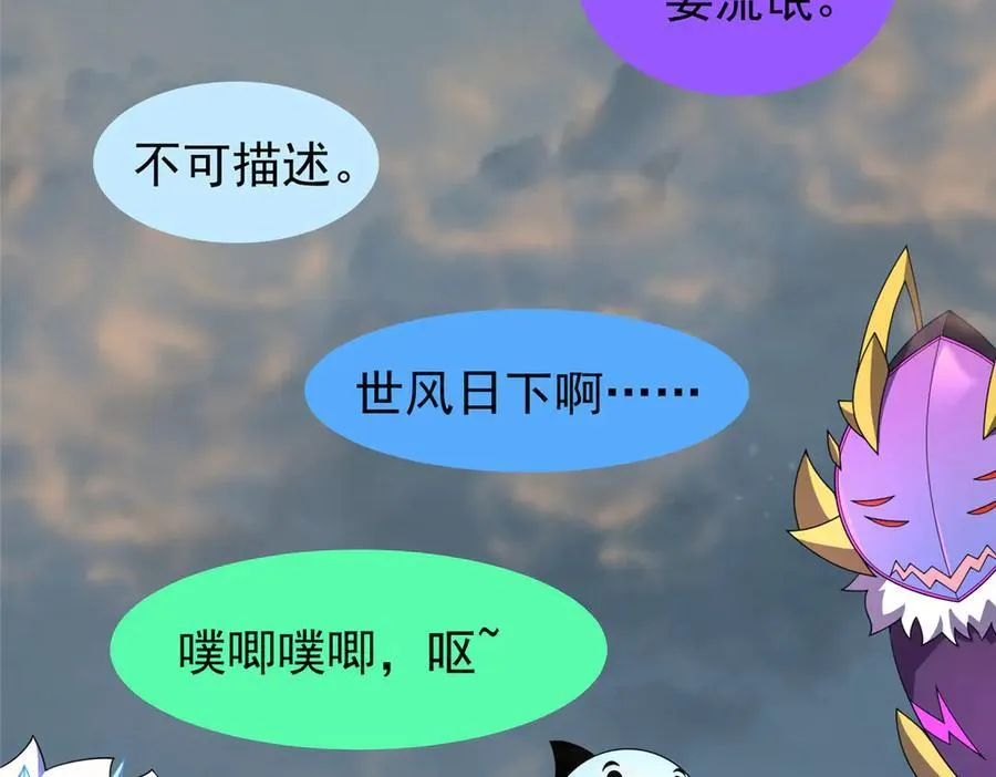 395 大紫在吃屎 第44页
