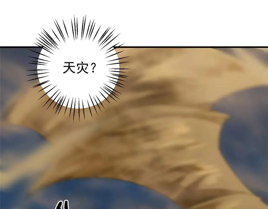 395 大紫在吃屎 第60页
