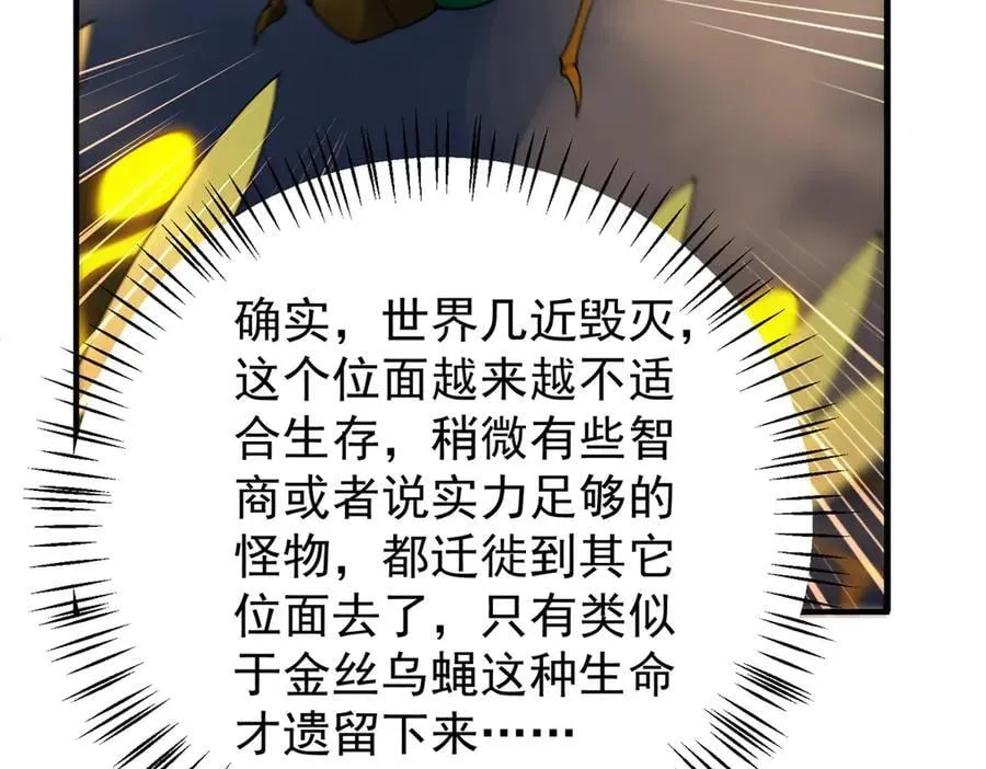 395 大紫在吃屎 第76页