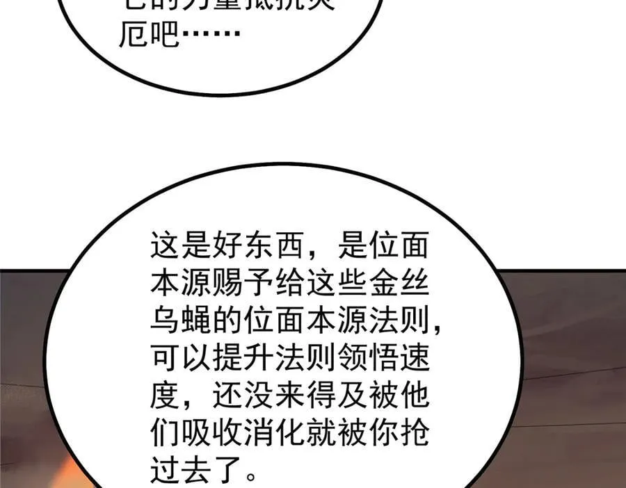395 大紫在吃屎 第95页