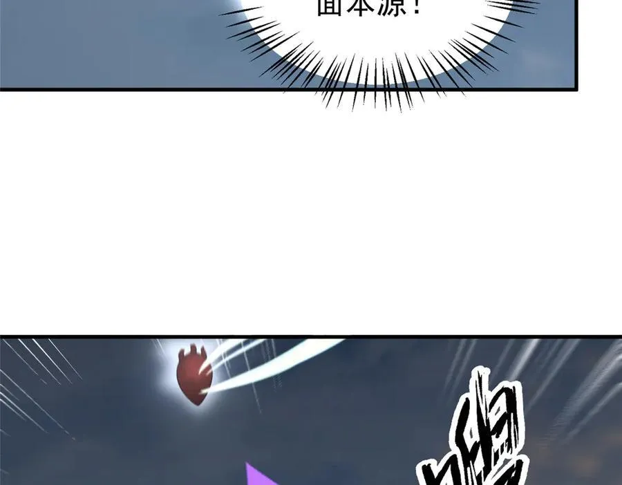 395 大紫在吃屎 第108页