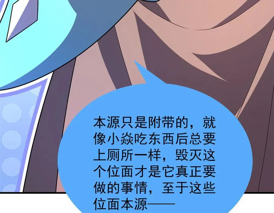 395 大紫在吃屎 第120页