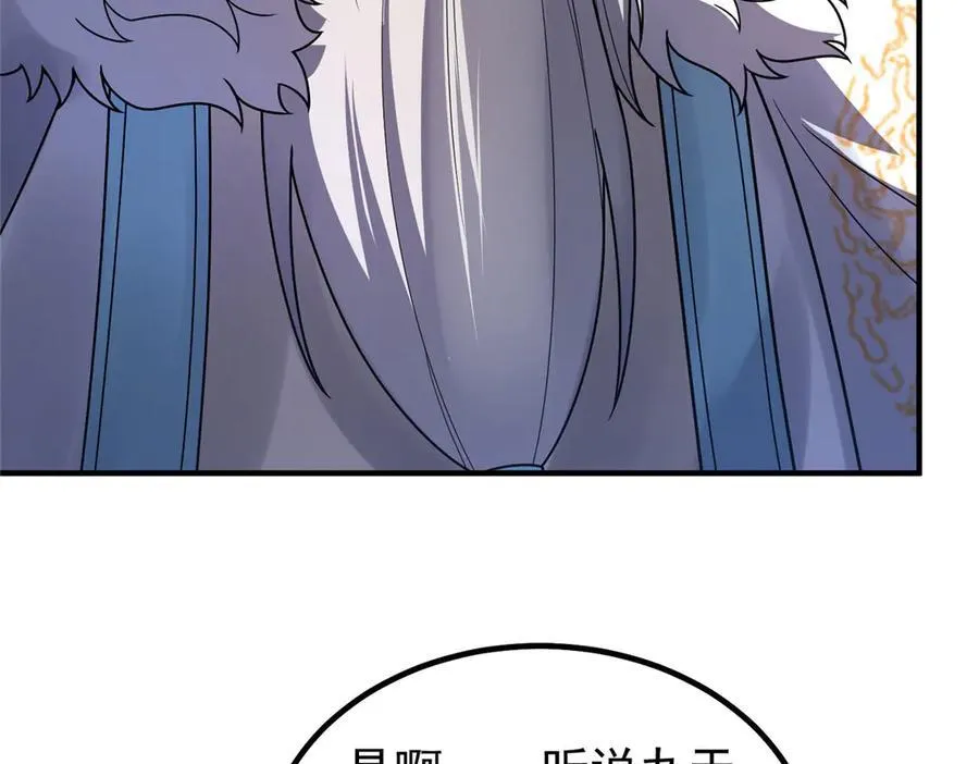 396 遗留的世界 第12页