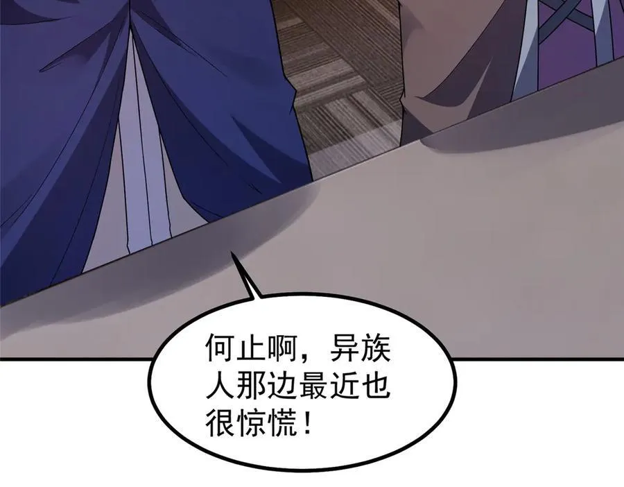 396 遗留的世界 第15页