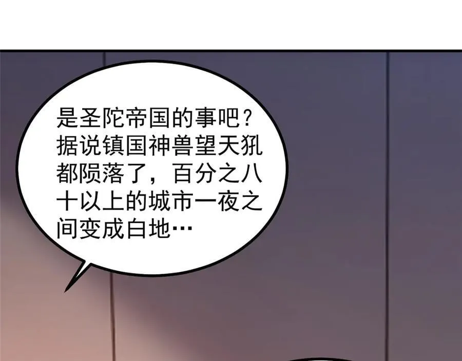 396 遗留的世界 第16页