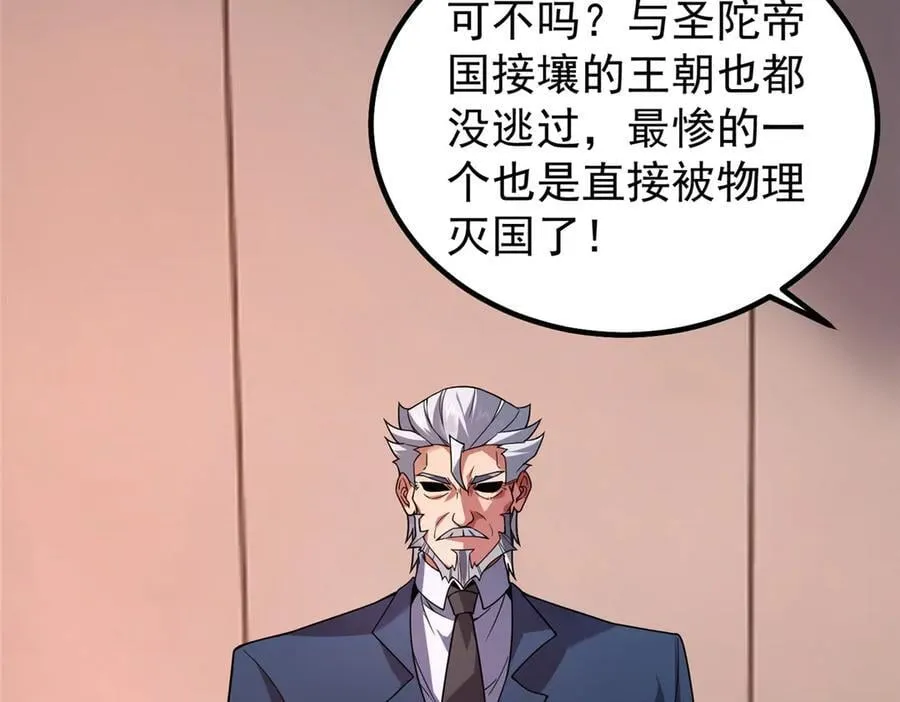 396 遗留的世界 第18页