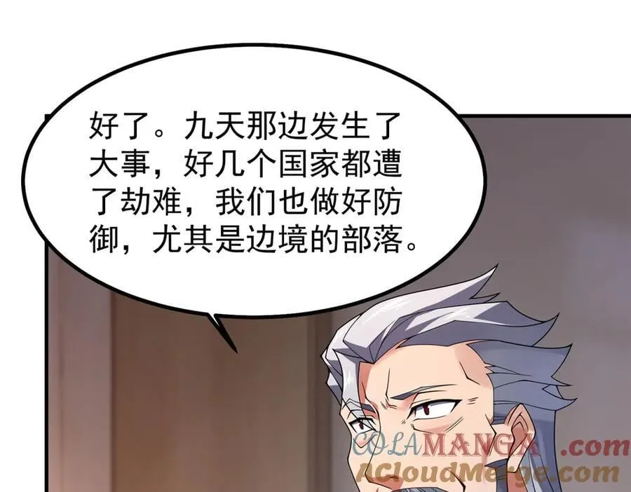 396 遗留的世界 第21页