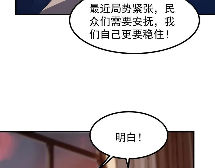 396 遗留的世界 第24页