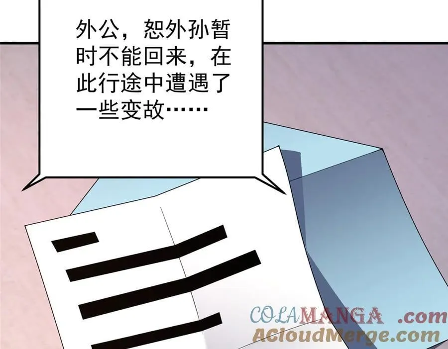 396 遗留的世界 第33页