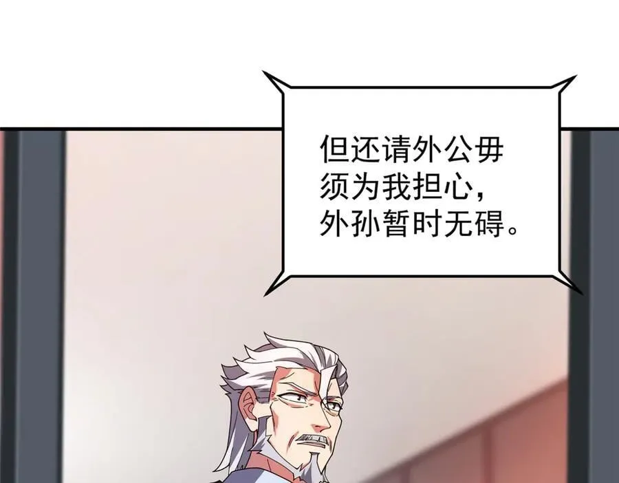 396 遗留的世界 第36页