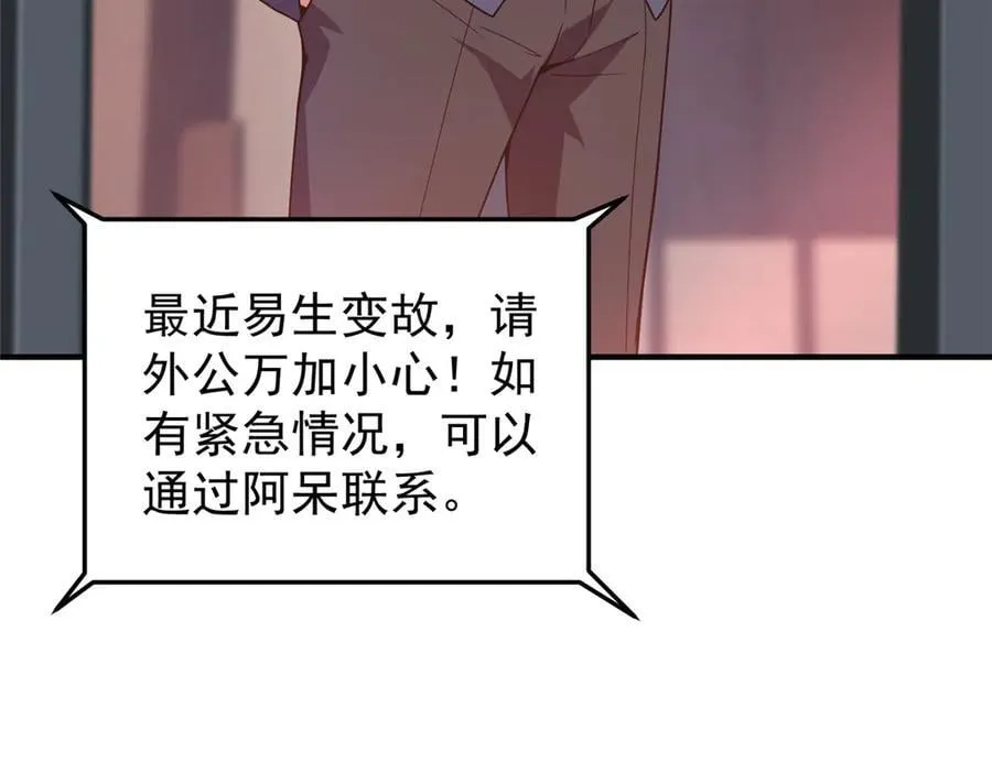 396 遗留的世界 第38页