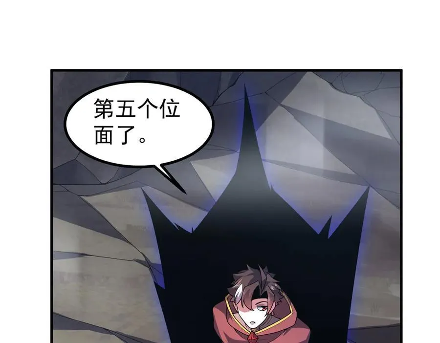 396 遗留的世界 第48页