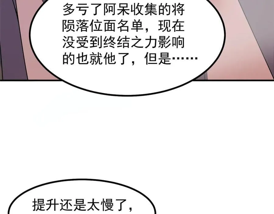 396 遗留的世界 第52页
