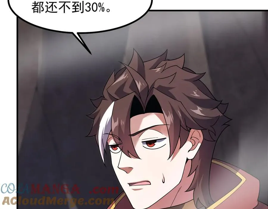 396 遗留的世界 第53页