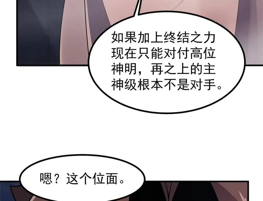 396 遗留的世界 第56页
