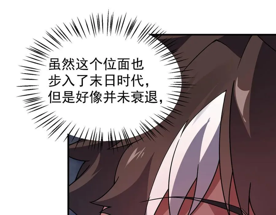 396 遗留的世界 第63页