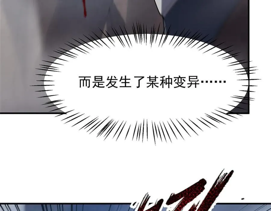 396 遗留的世界 第68页