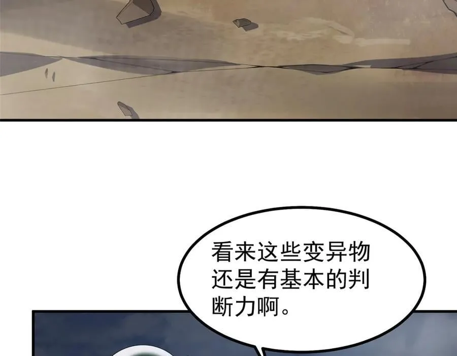 396 遗留的世界 第82页