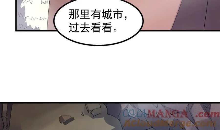 396 遗留的世界 第85页