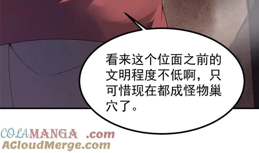 396 遗留的世界 第93页