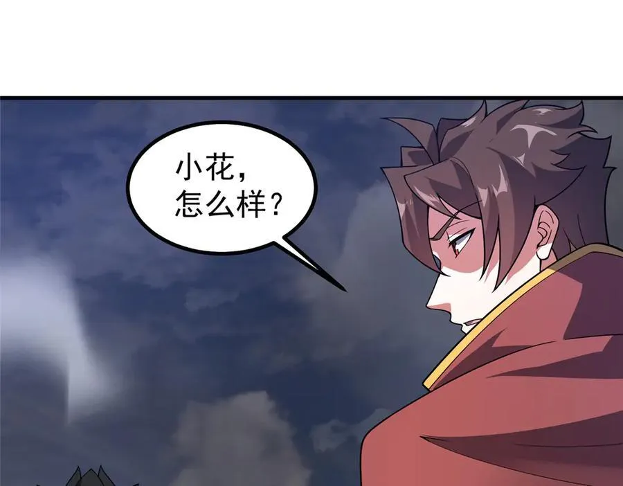 396 遗留的世界 第94页