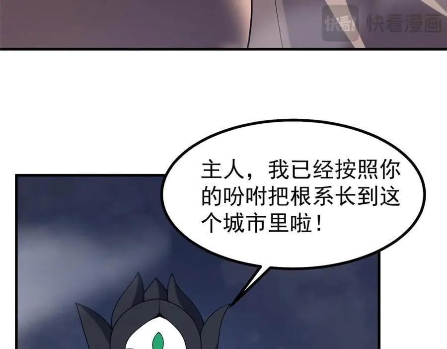 396 遗留的世界 第96页