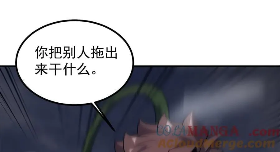 396 遗留的世界 第101页