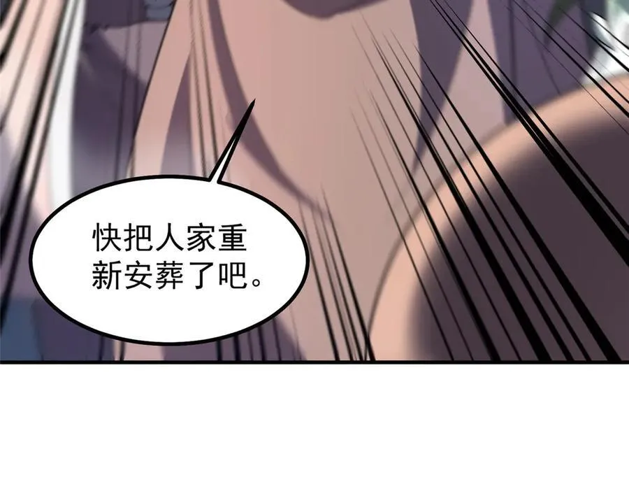 396 遗留的世界 第103页