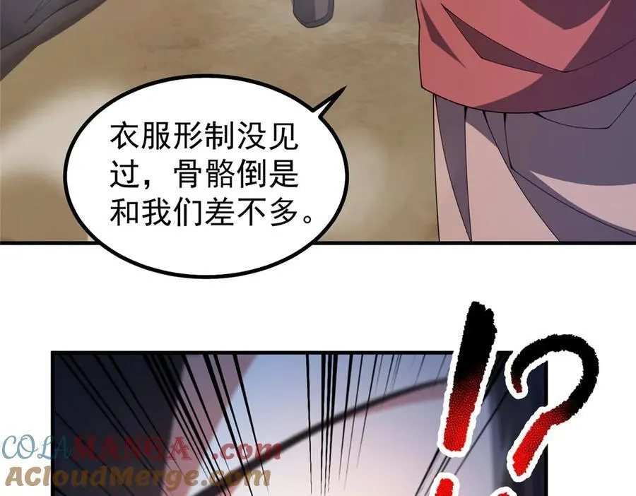 396 遗留的世界 第109页