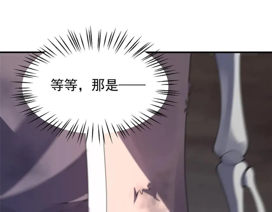 396 遗留的世界 第111页