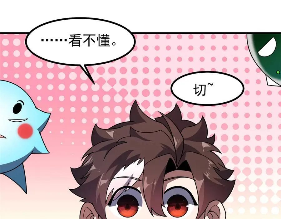 396 遗留的世界 第119页