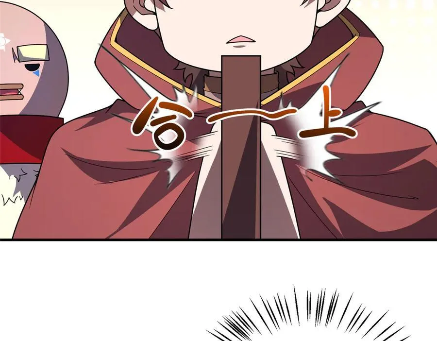 396 遗留的世界 第120页