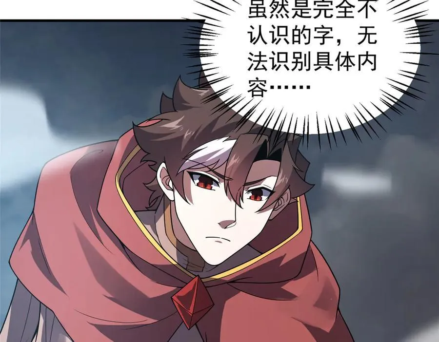 396 遗留的世界 第122页