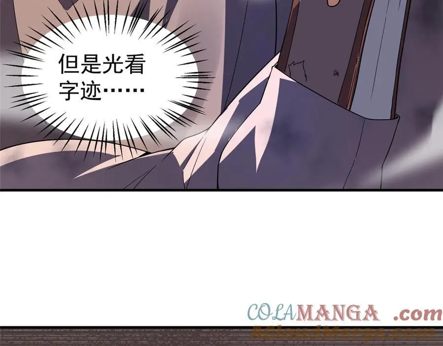 396 遗留的世界 第125页