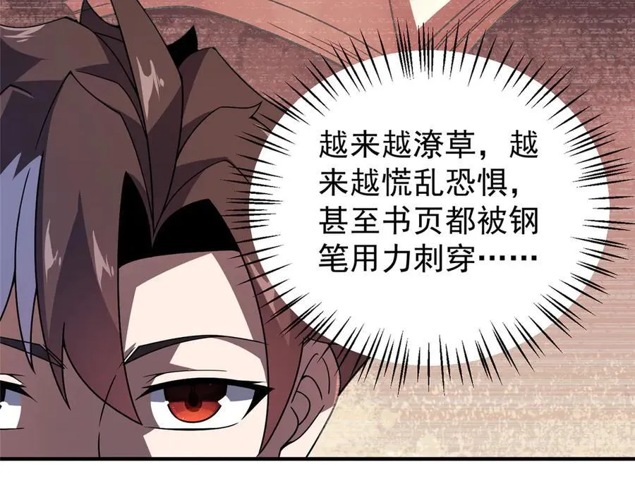 396 遗留的世界 第128页