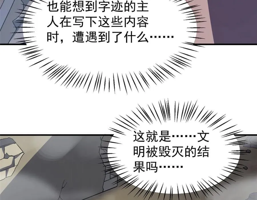396 遗留的世界 第132页