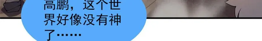 396 遗留的世界 第139页