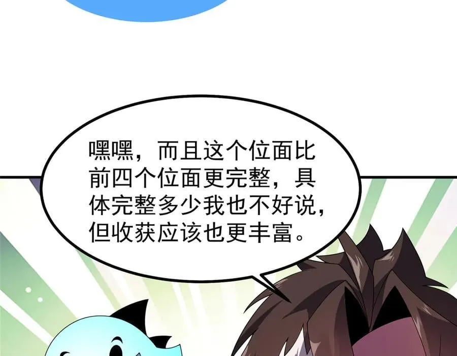 396 遗留的世界 第140页