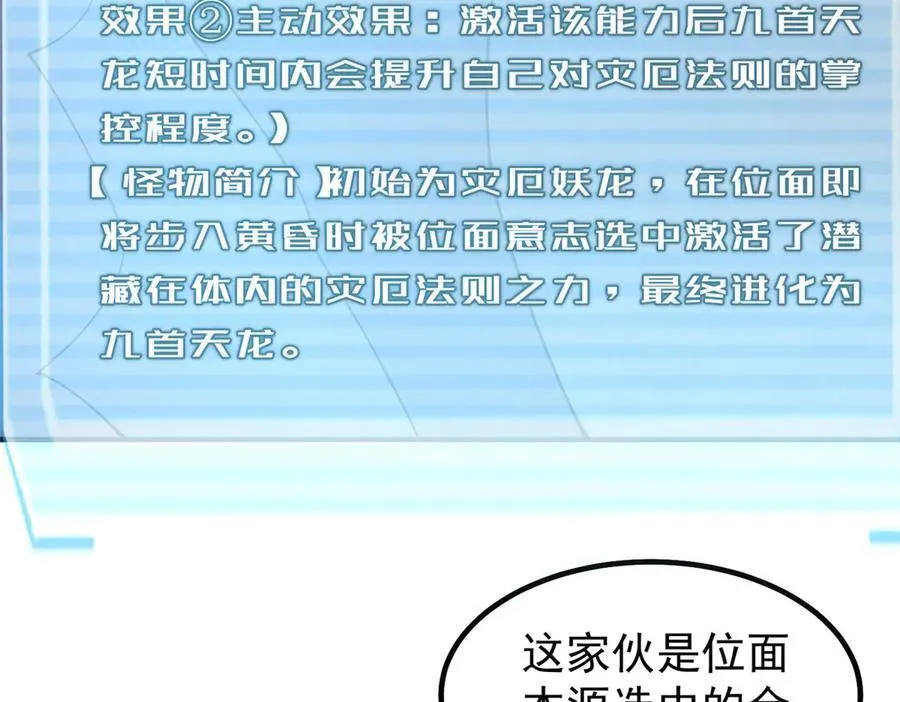 397 九首天龙 第8页