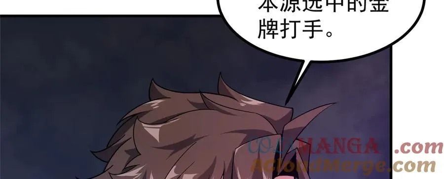 397 九首天龙 第9页