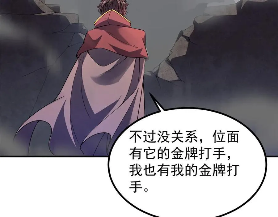 397 九首天龙 第14页