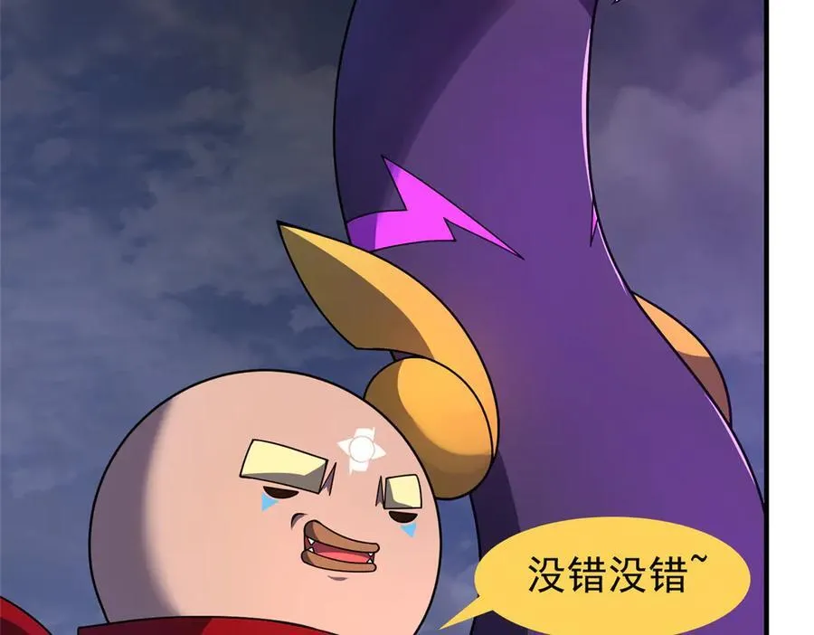 397 九首天龙 第16页