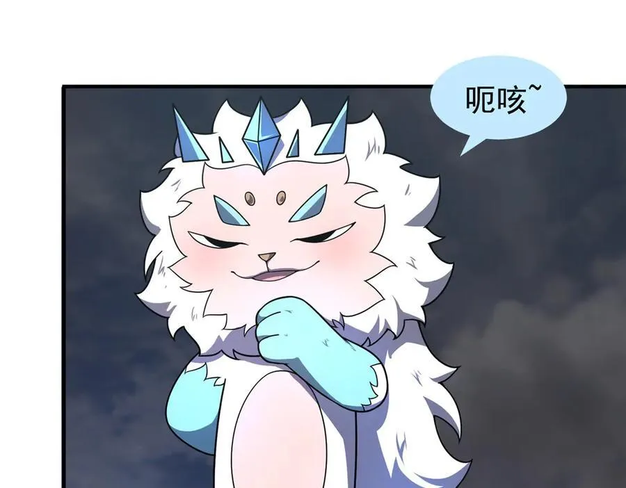 397 九首天龙 第18页