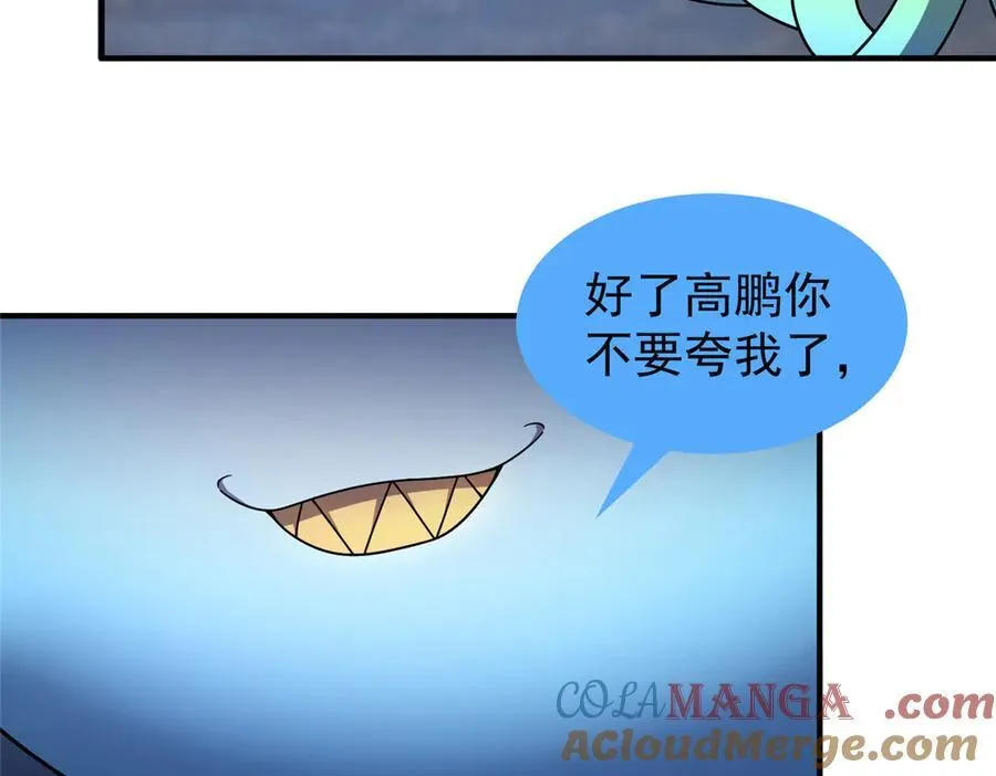 397 九首天龙 第21页