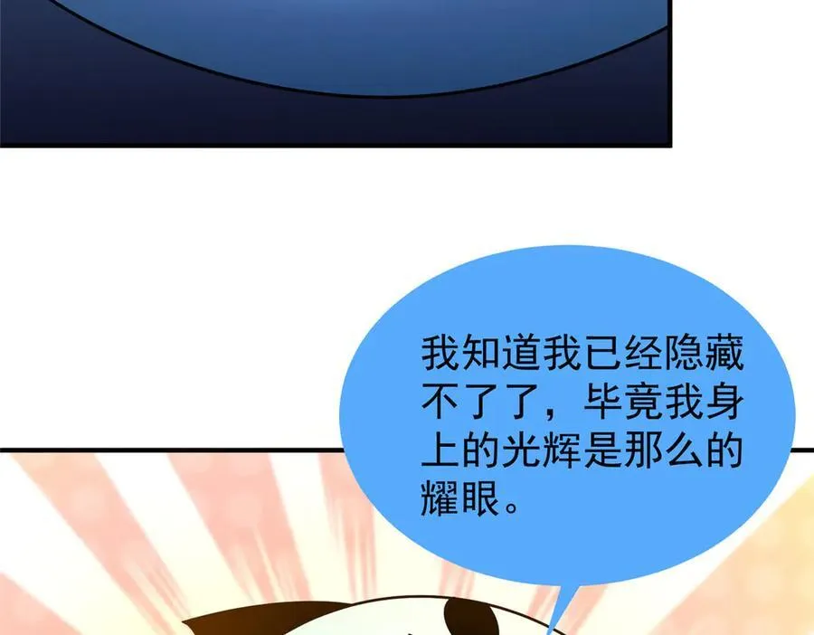 397 九首天龙 第22页