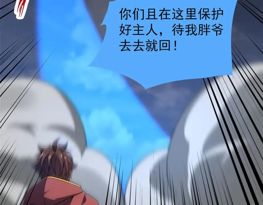 397 九首天龙 第28页