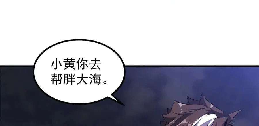 397 九首天龙 第42页