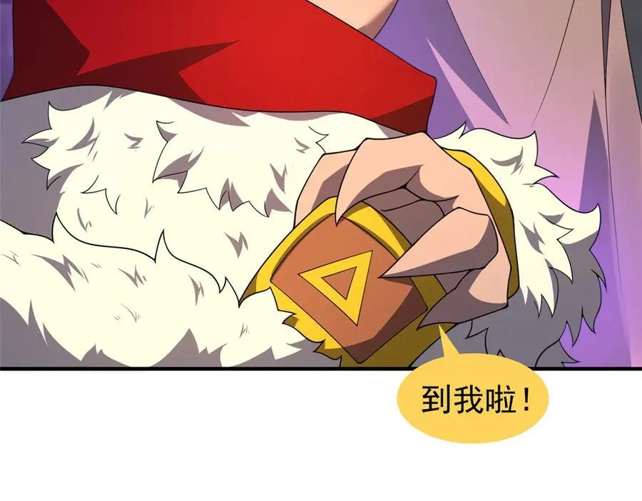 397 九首天龙 第44页