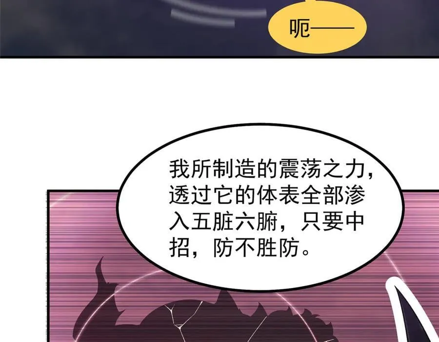 397 九首天龙 第54页
